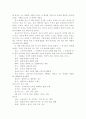 종교란 무엇인가』를 읽고』 3페이지
