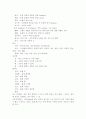 종교란 무엇인가』를 읽고』 4페이지