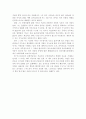 중세 서구인들의 동방에 대한 끝없는 호기심의 원천『동방견문록』 2페이지