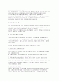  광고에 대한 올바른 이해와 접근법 3페이지