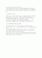  광고에 대한 올바른 이해와 접근법 4페이지