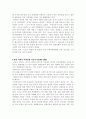 시대별로 나눈 한국 애니메이션의 변천사 2페이지