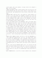 시대별로 나눈 한국 애니메이션의 변천사 8페이지