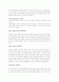 스티븐코비의 성공하는 사람들의 7가지 습관을 통해 본 나의 리더십 분석 5페이지