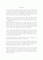 신종 이색 레포츠 저브(Zorb) 3페이지