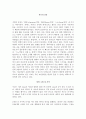 신종 이색 레포츠 저브(Zorb) 4페이지