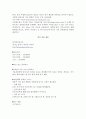 신종 이색 레포츠 저브(Zorb) 5페이지