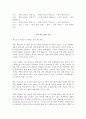 신종 이색 레포츠 저브(Zorb) 6페이지