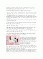 [사회과학] 혼다, 마쓰시타 전기, 도요다, 소니 - 일본기업의 브랜드 철학과 성공비결 3페이지
