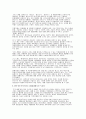 [사회과학] 혼다, 마쓰시타 전기, 도요다, 소니 - 일본기업의 브랜드 철학과 성공비결 5페이지