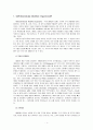 야누스의 얼굴 GMO 2페이지