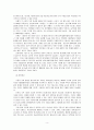 야누스의 얼굴 GMO 5페이지