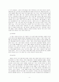 야누스의 얼굴 GMO 9페이지