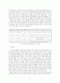 야누스의 얼굴 GMO 10페이지