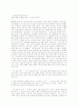 광고카피 고찰 [매스미디어론] 17페이지