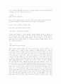 광고카피 고찰 [매스미디어론] 18페이지