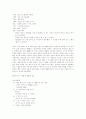 광고카피 고찰 [매스미디어론] 24페이지