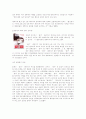 광고카피 고찰 [매스미디어론] 28페이지