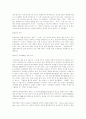 광고카피 고찰 [매스미디어론] 31페이지