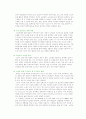 우리사회의 노인문제 및 사회복지적 대책 5페이지