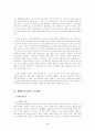 우리나라 정부의 생체인식 기술의 현황과 도입방향 3페이지