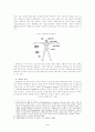 우리나라 정부의 생체인식 기술의 현황과 도입방향 4페이지