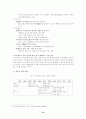 우리나라 정부의 생체인식 기술의 현황과 도입방향 13페이지