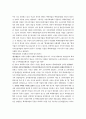 백제계 석탑에 관한 연구 3페이지