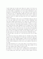 백제계 석탑에 관한 연구 4페이지