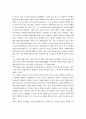 백제계 석탑에 관한 연구 5페이지