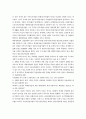 백제계 석탑에 관한 연구 6페이지