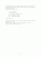 통계학의 개념 7페이지