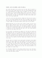 일본 기업들이 다시 온다 2페이지