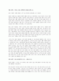 일본 기업들이 다시 온다 3페이지