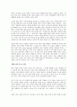 일본 기업들이 다시 온다 4페이지