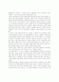 동학농민운동의 역사적 의의에 관한 고찰 2페이지