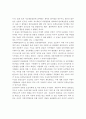 동학농민운동의 역사적 의의에 관한 고찰 4페이지