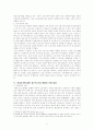 비정규직의 현실과 미래 12페이지