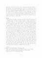 비정규직의 현실과 미래 22페이지