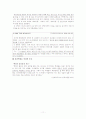 모집․선발과정에서 기업의 다양성 11페이지