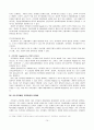 공동주택 리모델링에 관한 논문 14페이지