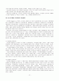 공동주택 리모델링에 관한 논문 15페이지