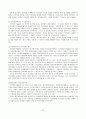 공동주택 리모델링에 관한 논문 16페이지