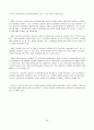 공동주택 리모델링에 관한 논문 36페이지