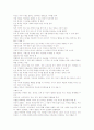 인간배아/줄기세포 4페이지