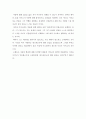 [독후감] 셰익스피어 4대 비극 중 하나 오셀로(Othello) 2페이지