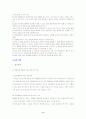 실천론- 행동수정모델 9페이지
