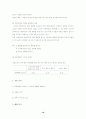 실천론- 행동수정모델 10페이지