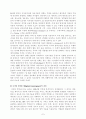 유비쿼터스 정보기술을 활용한 차세대 전자정부(u-Goverment) 7페이지