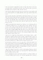 유비쿼터스 정보기술을 활용한 차세대 전자정부(u-Goverment) 15페이지